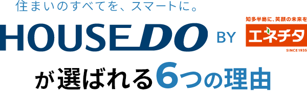 housedoエネチタ大府・東海・知多・東浦・阿久比・常滑