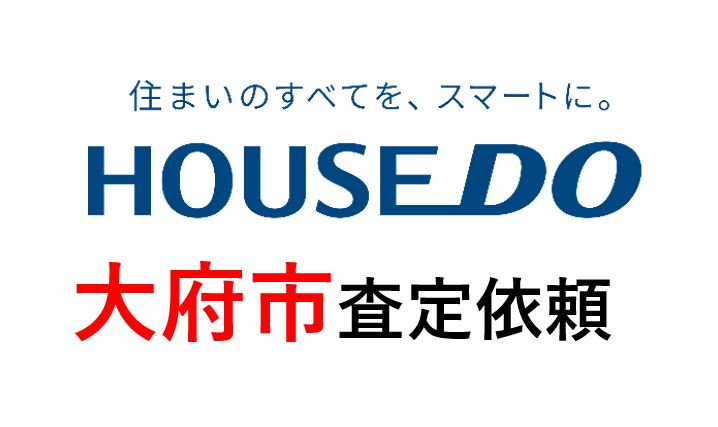 大府市吉川町　戸建査定依頼