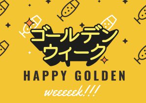 【各店舗のGW休暇のお知らせ】